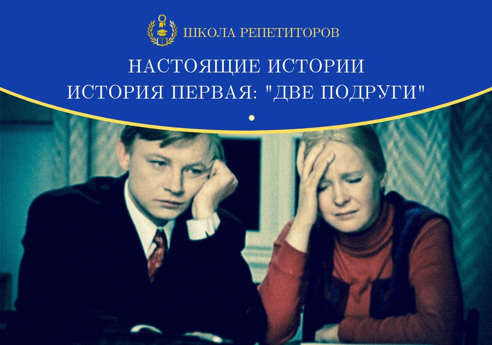 Кадр из кинофильма "Большая перемена"
