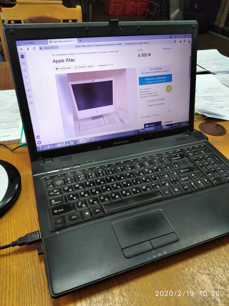 мой ноут уже очень стар, но работает и не ломается!