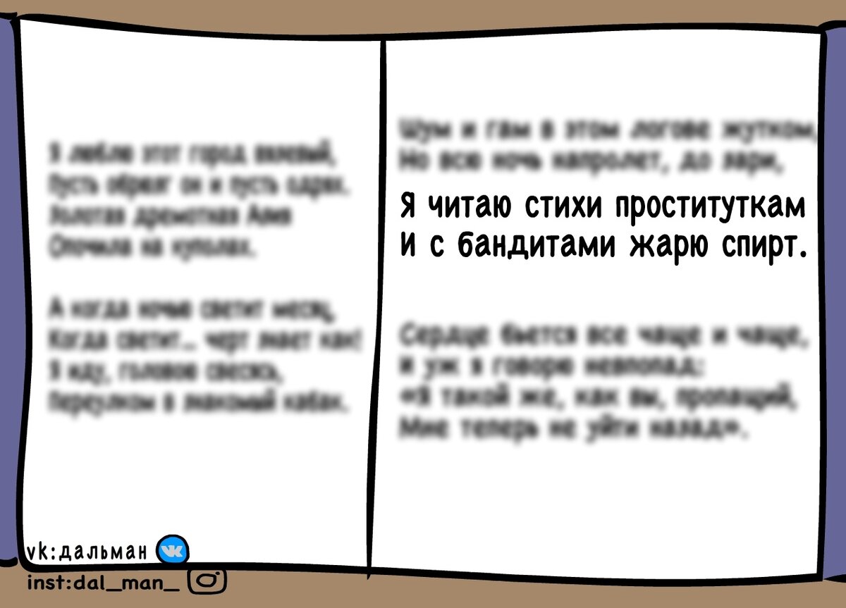 «Я читаю стихи проституткам и с бандитами жарю », 5 (пять) букв - Кроссворды и сканворды