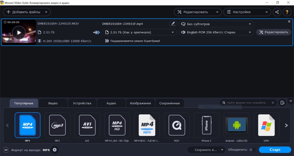Рабочий стол Movavi Video Suite 2020