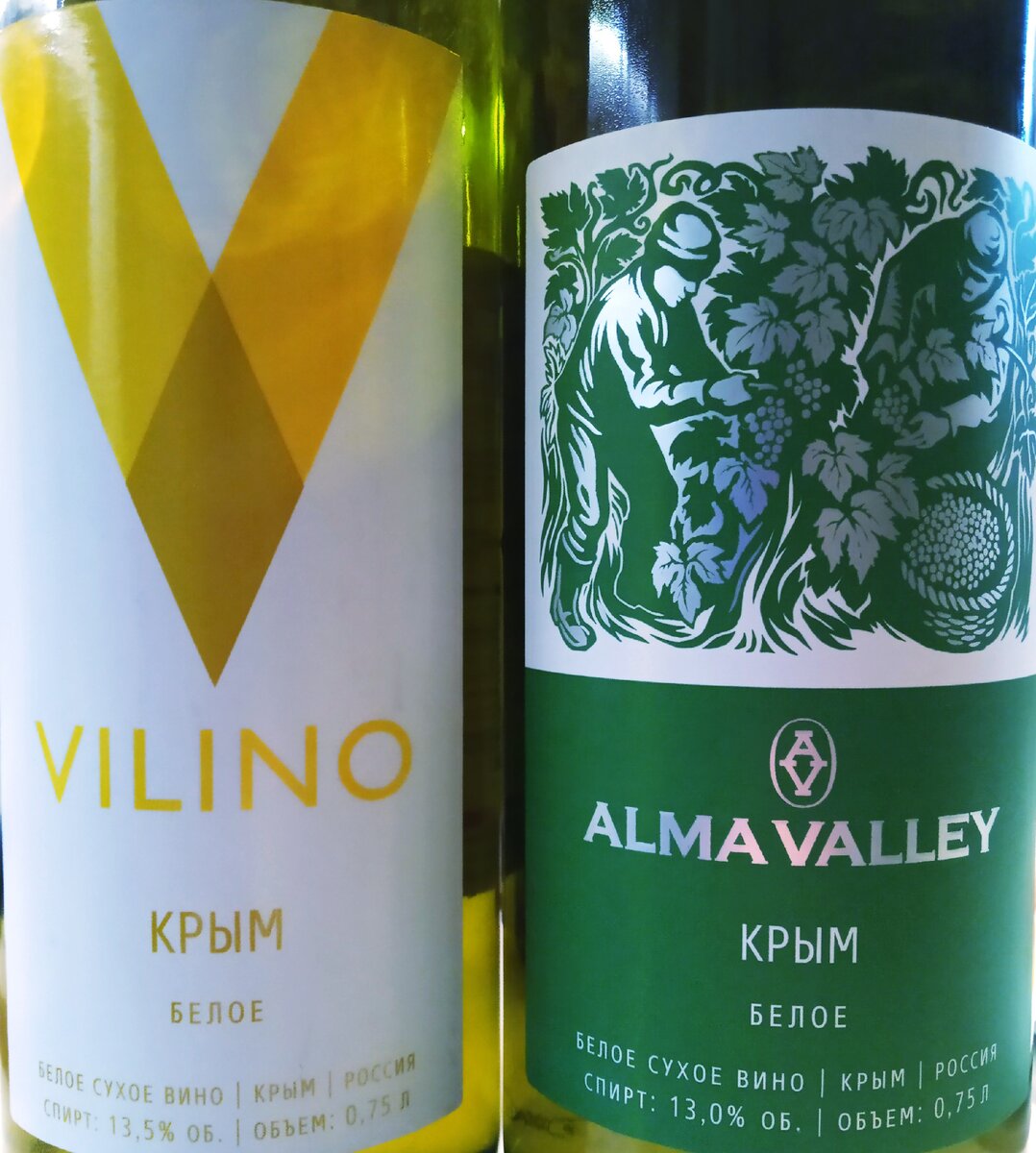 Vilino белое сухое рядом с Alma Valley белое
