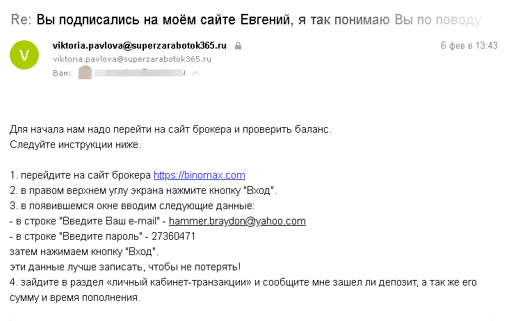 Получаю подробные инструкции и указания....