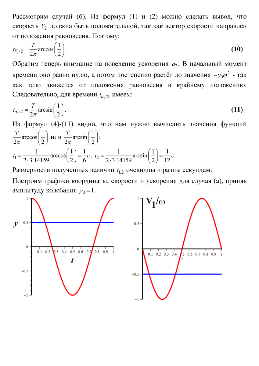 Задача 2.41. Решебник 