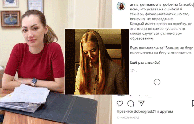 Да, краса, гордость и образец для подражания в Мурманской области, в футболке в кабинете своего министерства, замученная такая