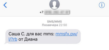 Пришло сообщение. Platformaofd смс. Смс от сбербанка. Пришло смс на телефон. Пришла смс с номера 900 что это?.