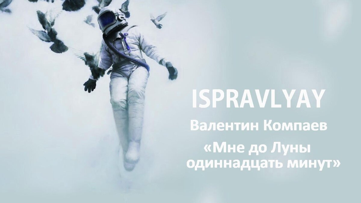 Обложки стихотворений и песен в плей-листе нашего Ютуб-канала