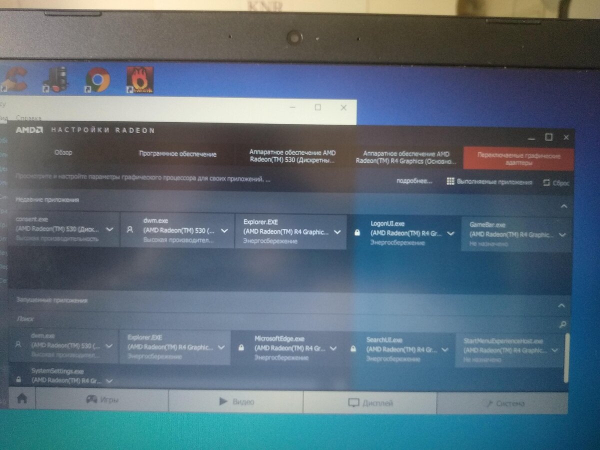 Не работает дискретная карта на ноутбуке. Решение проблемы. AMD/Radeon |  Солянка | Дзен