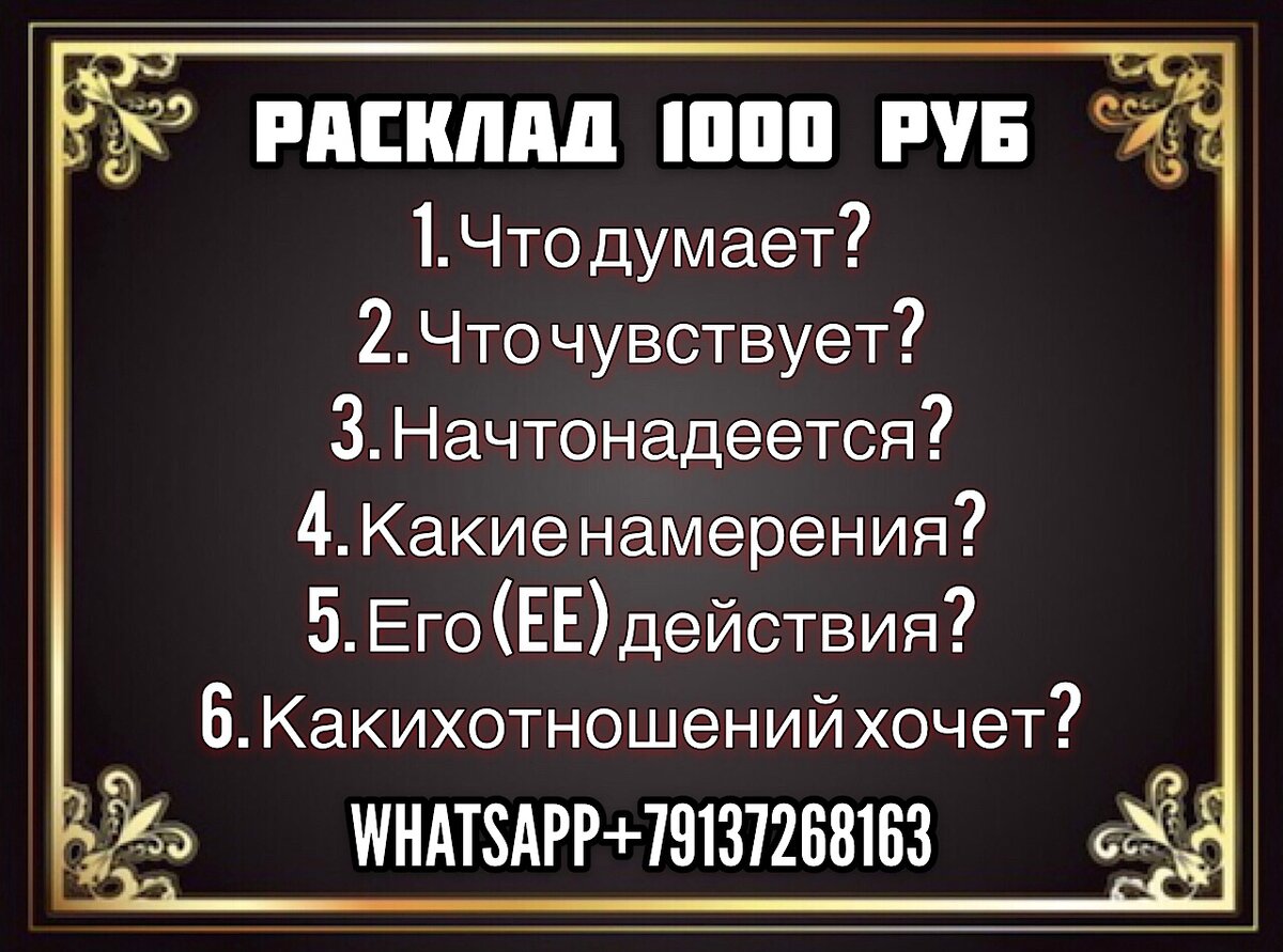 Насколько я соответствую его вкусу? Гадание онлайн | ТАРО 🔮 ГАДАНИЕ | Дзен