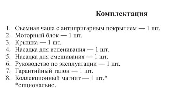 Комплектация капучинатора Китфорт КТ-710
