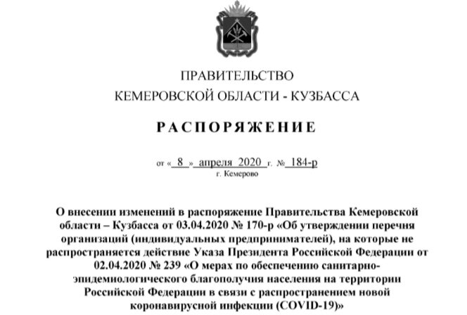 Вернуться в обычный режим работы могут организации, которые занимаются:  