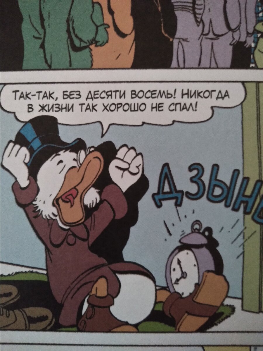 Duck Tales II | Внутренний Эмигрант. | Дзен