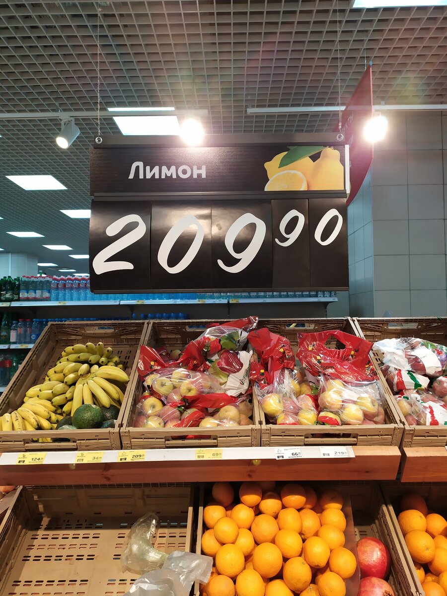 Магнит значительно снизил цены на лимоны.