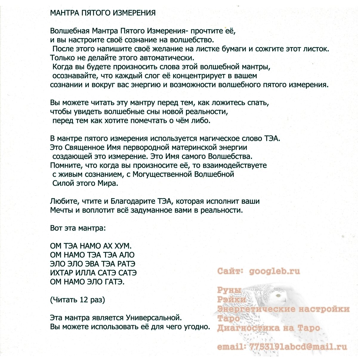 Волшебное утро золотая пыльца счастья. Картинки из молитвы перехода в пятое измерение. Мантра золотая пыльца. Золотая пыльца тэа и фиолетовое пламя. Мантра 5 измерения.