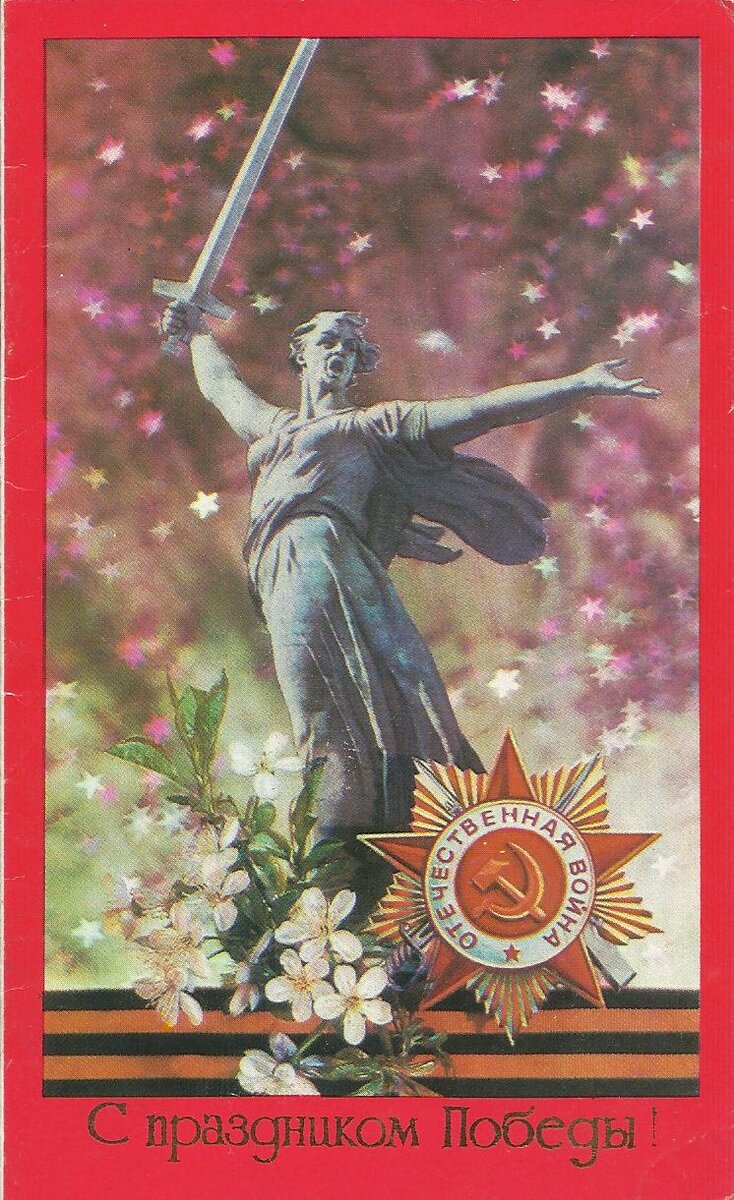 С днем победы картинки ретро