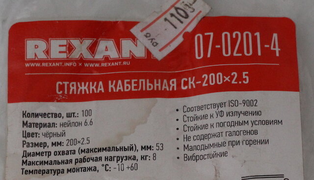 хомуты были такие