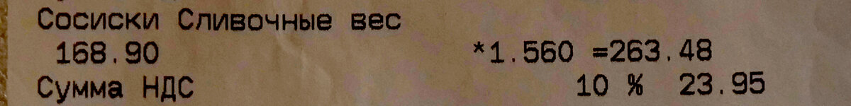 Цена по чеку