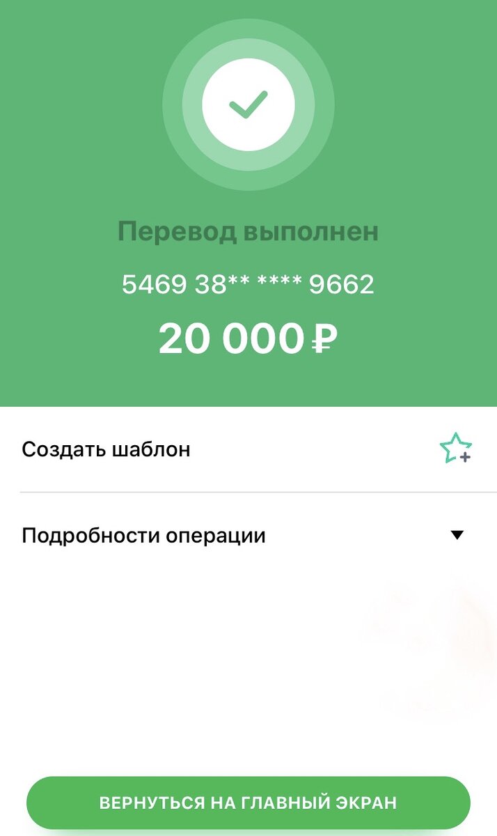 20000 за 5 минут!