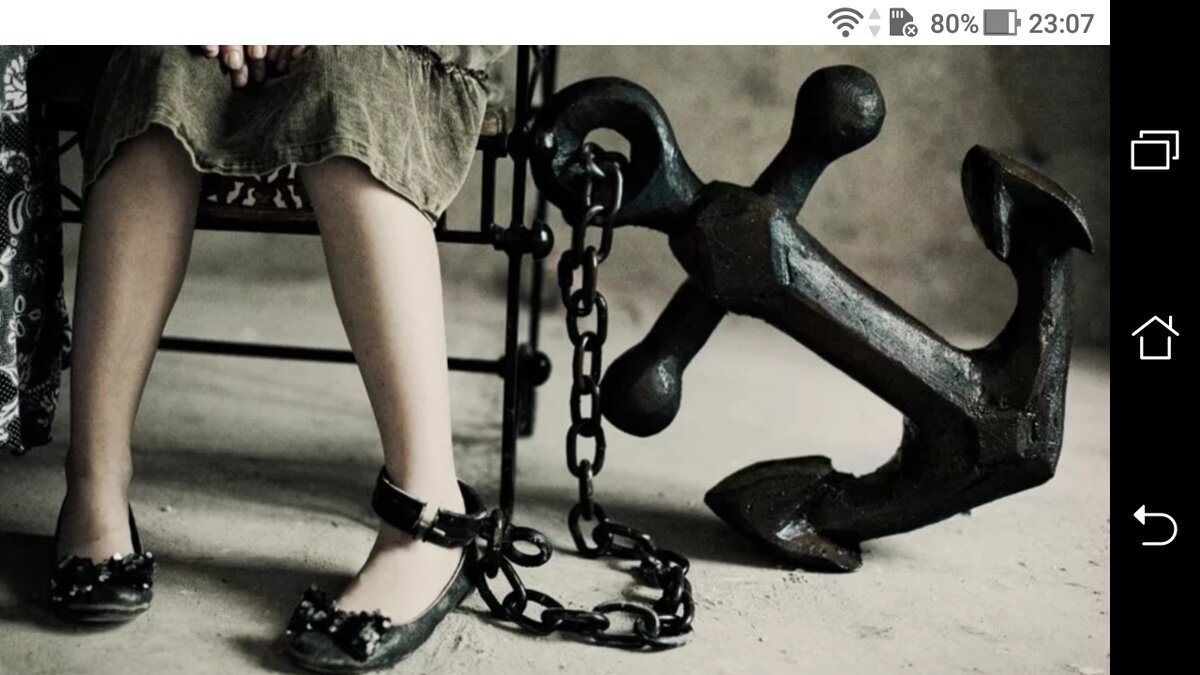 фото Привязки - губят человека