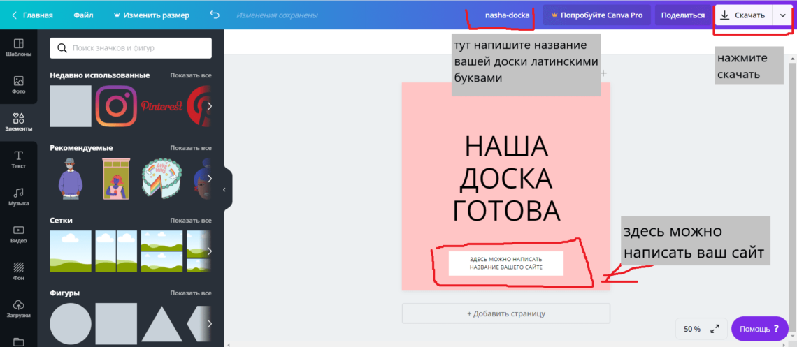 Скопировать ссылку с пинтереста