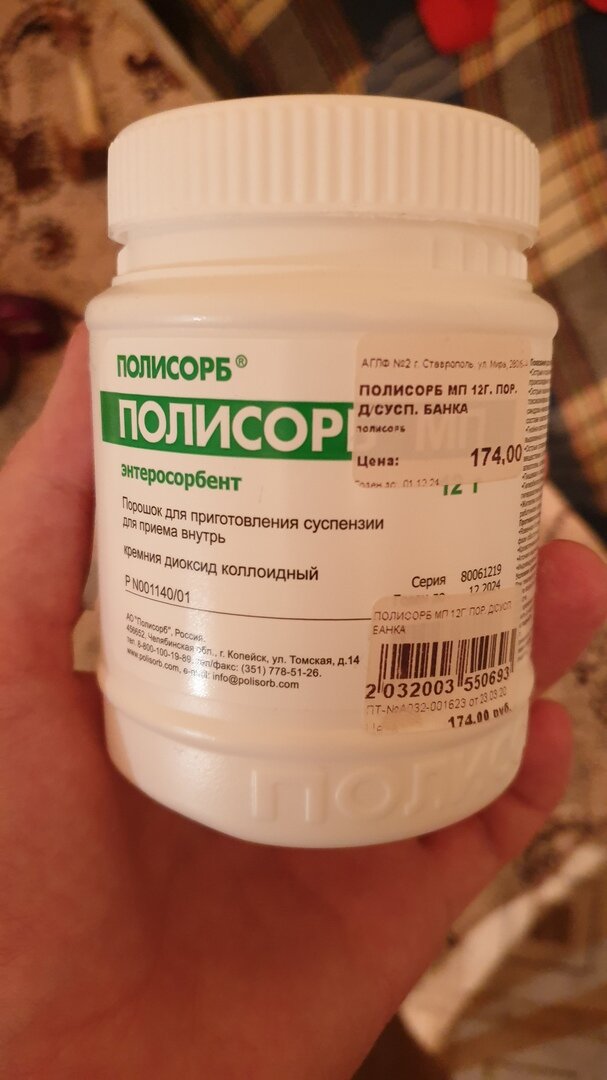 Порошок «Полисорб» от прыщей