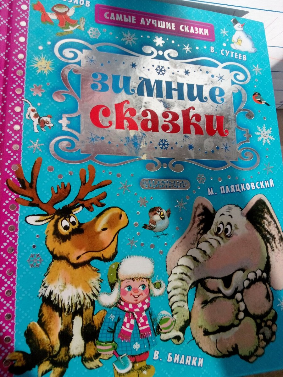 Фото автора блога