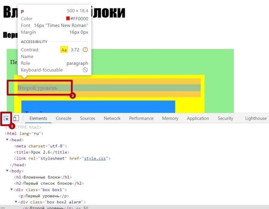 Как вызвать инструменты разработчика devtools