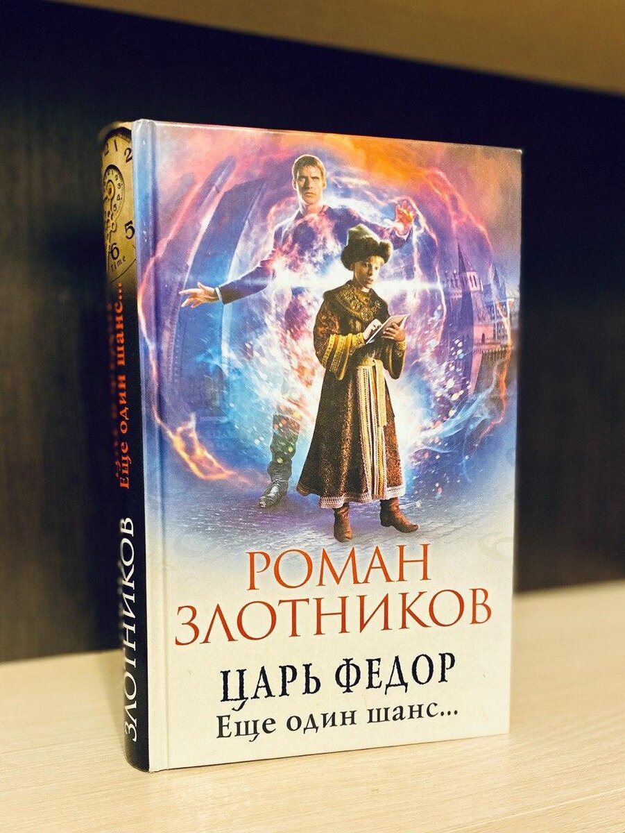 Займет сей томик место на моей полке