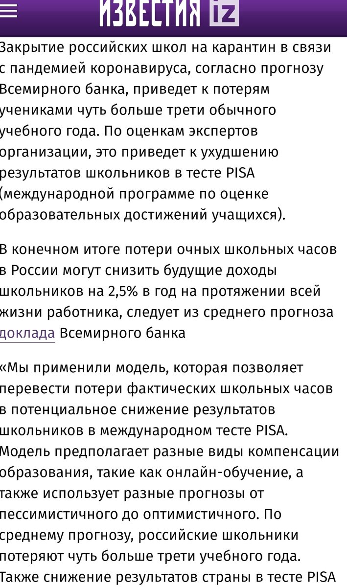 Большей чуши я в жизни не слыхал