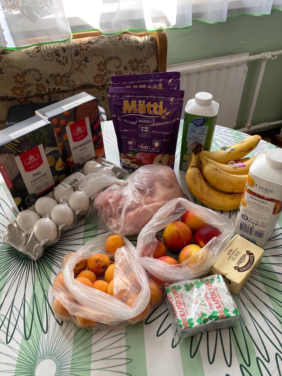 Купил основное по пути домой