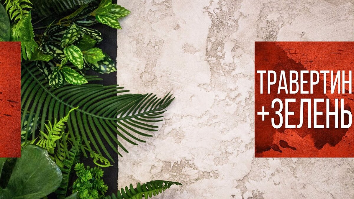 Асти Траверто Натурале