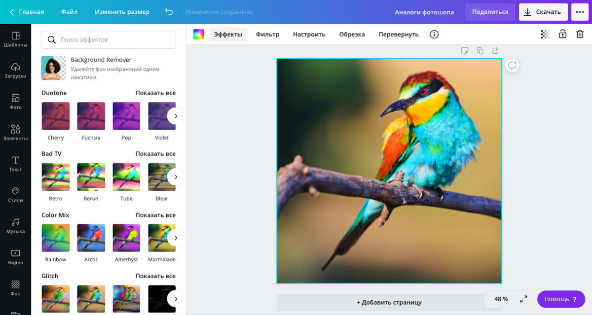 Источник Canva