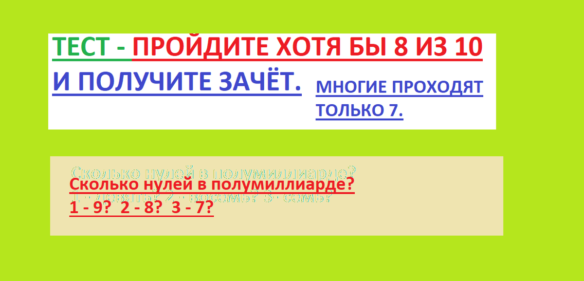 Тесты_математика