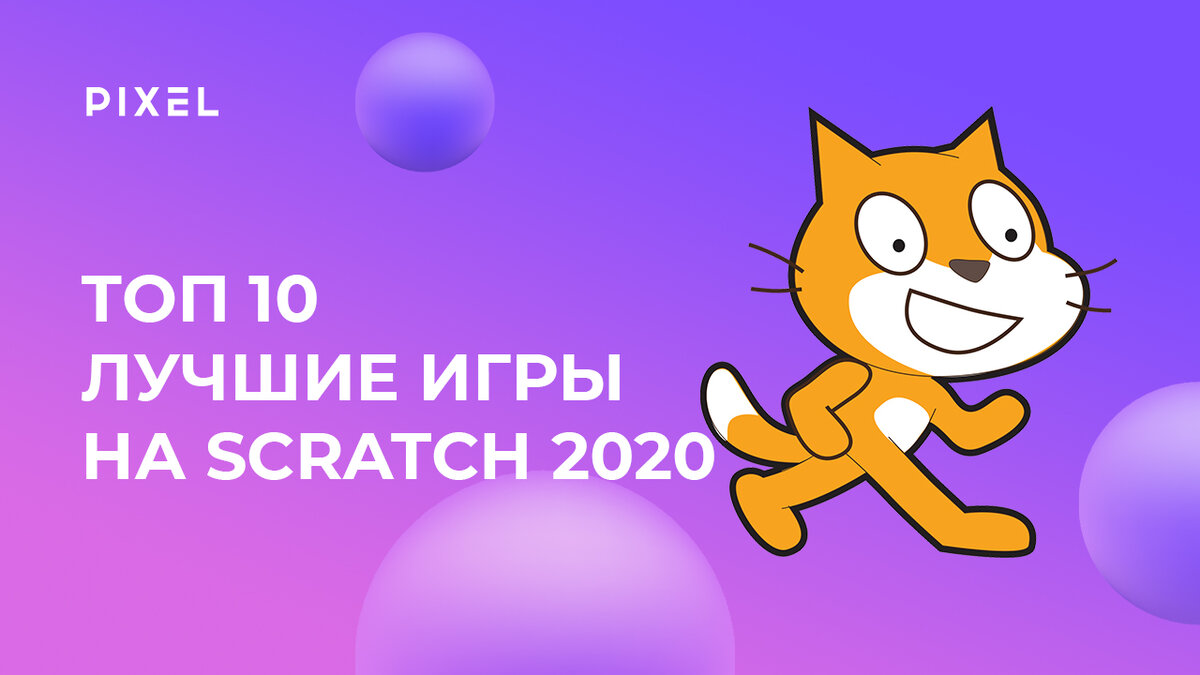 40 проектов на scratch для юных программистов