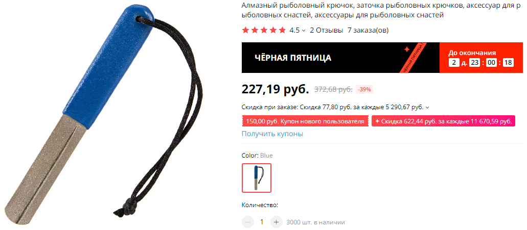 Брусок для заточки крючков 