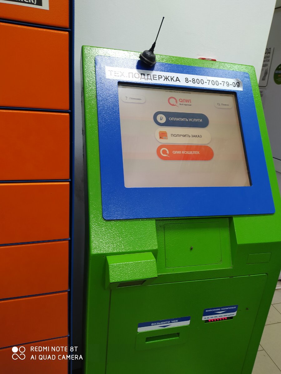 Здесь вводится  код получения