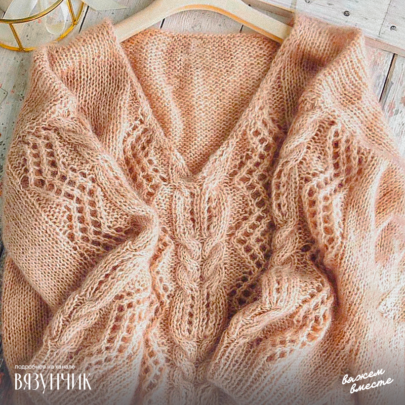 Джемпер от Анастасии Романовой