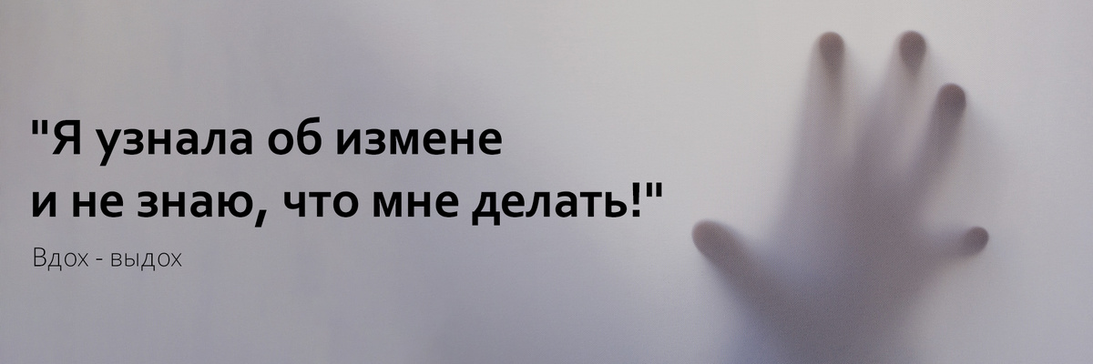 Каким образом реагировать?  Что говорить?  Как поступить?  К кому идти?