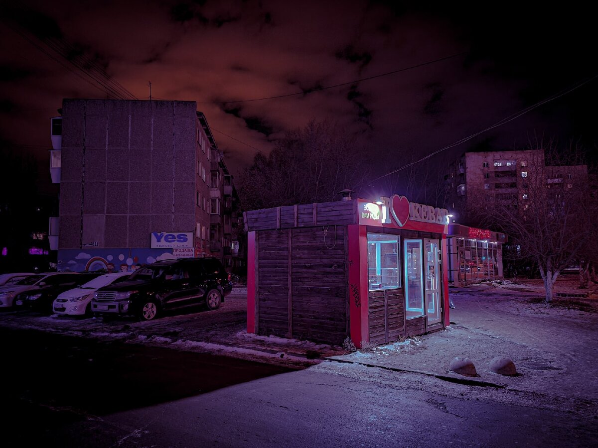 Екатеринбург