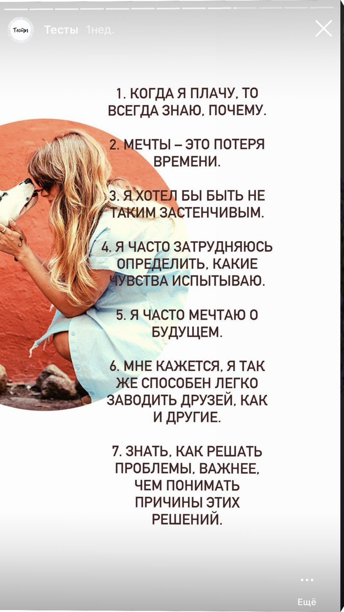 Из сохранённых сториз @psixolog_mironova