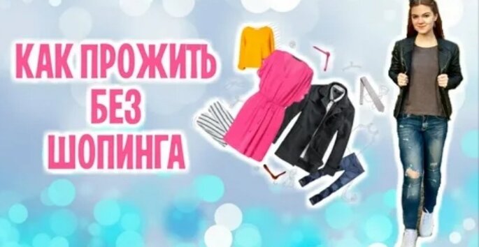 Как? 