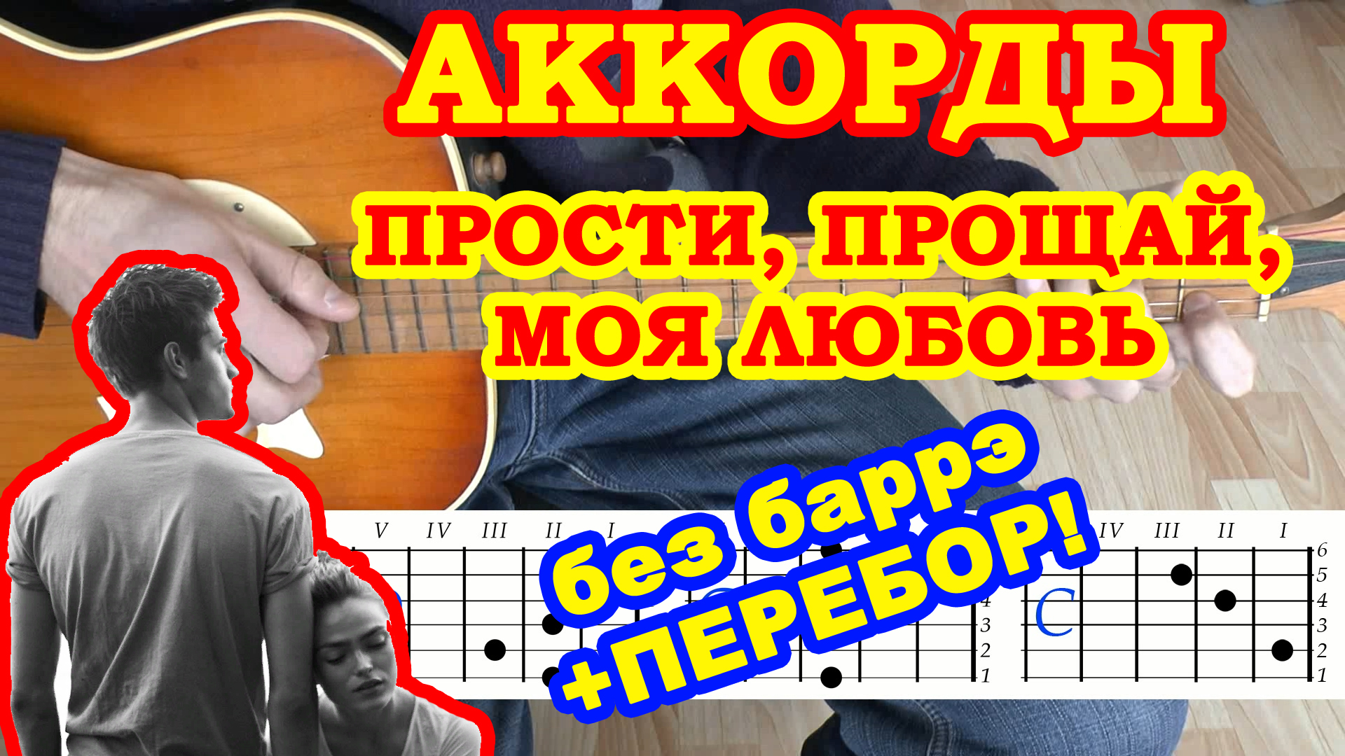 Прости меня моя любовь | Белая ворона | Дзен