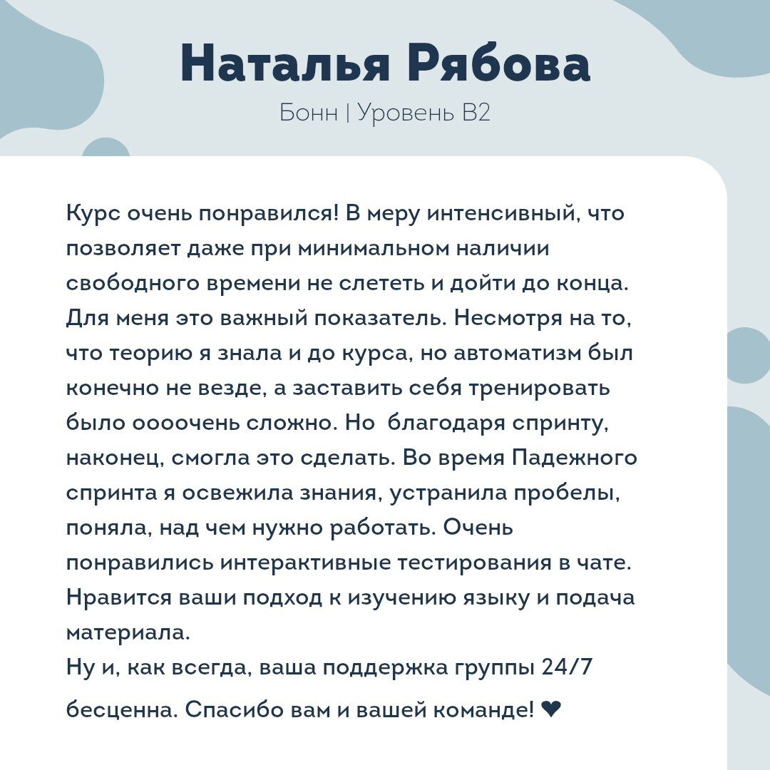 Отзывы lingua franconia. Онлайн-школа немецкого языка.