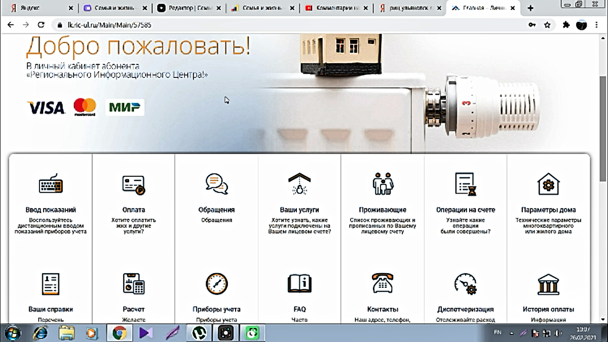 плачу через региональный центр