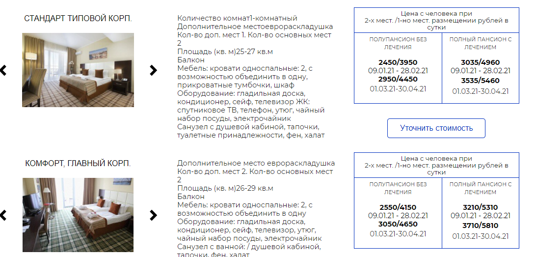Скриншот с сайта открытый-юг-сочи.рф
