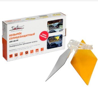 Солнцезащитный козырек для автомобиля – доступный и полезный аксессуар, который обеспечивает хорошую видимость для автомобилиста в процессе вождения, а также устраняет лишнюю нагрузку для глаз при вождении. Наличие двух стекол позволяет пользоваться аксессуаром как в дневное, так и в ночное время суток. Оргстекло отражает лишние потоки света и устраняет дискомфорт при управлении транспортным средством.