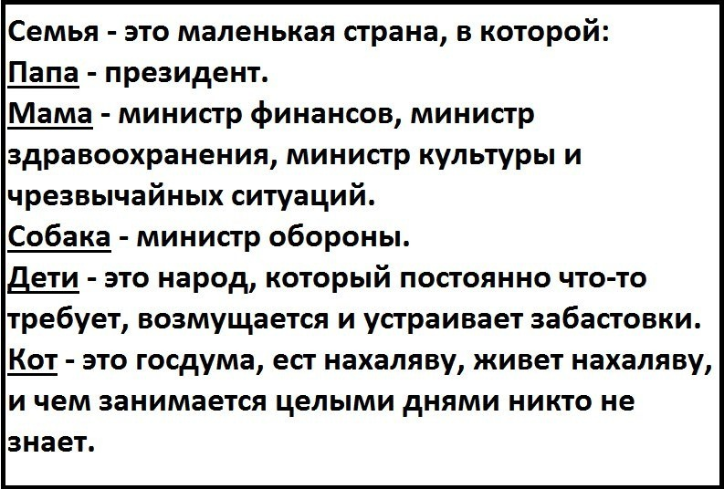 Анекдот народ