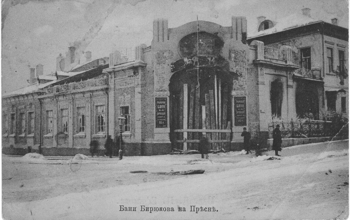москва 1905 года фото