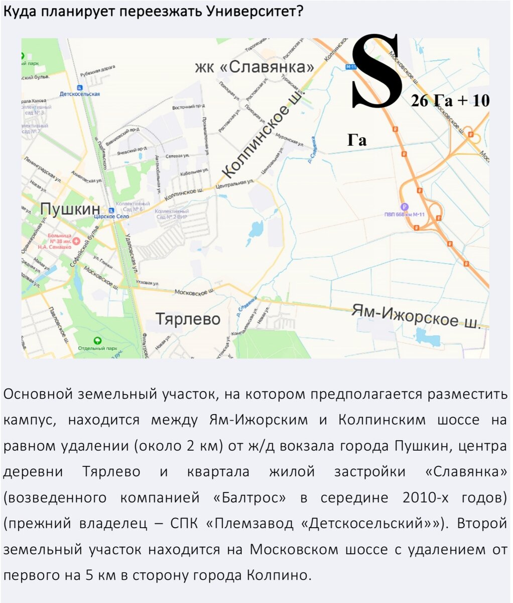 Студенты не хотят переезда СПбГУ в новый кампус | Gorod-812 | Дзен