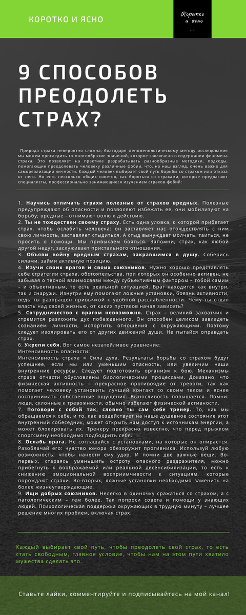 Сохрани себе на всякий случай! 