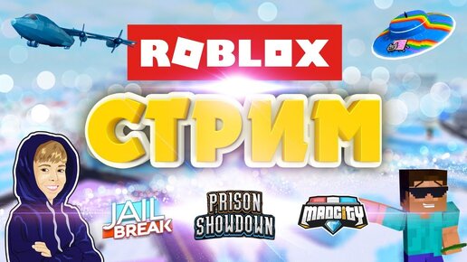 Показ Мод - Выбираем Лучший Скин Подписчика! Играем в Mad City, Jailbreak и Prison Showdown